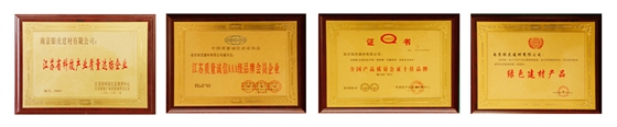 銀虎榮譽資質(zhì)