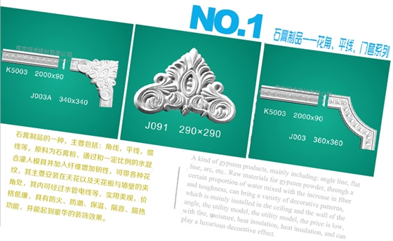 花角、平線、門套系列