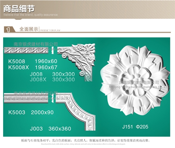 花角、平線、門套系列
