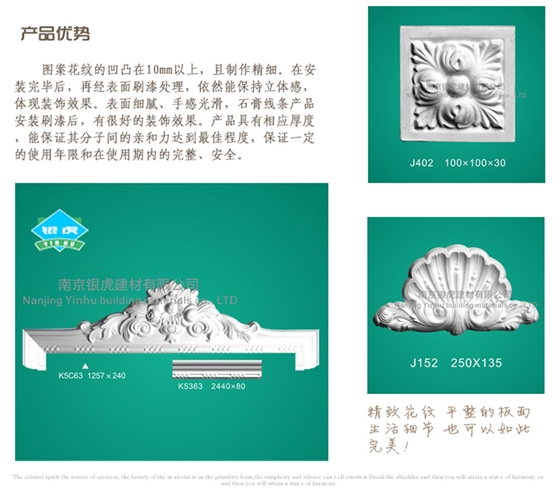 花角、平線、門套系列