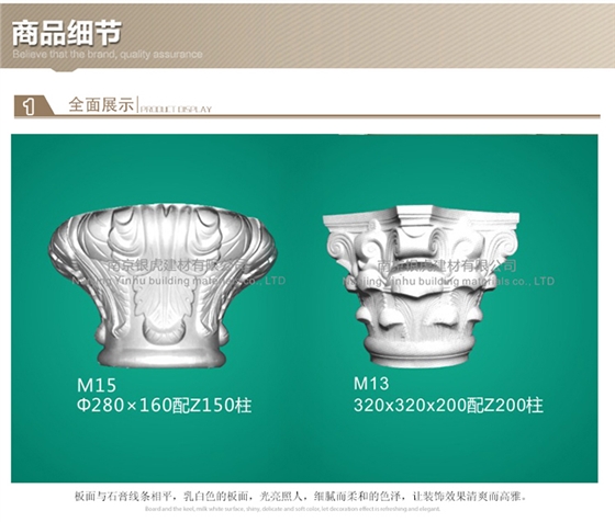 羅馬柱、羅馬柱頭系列