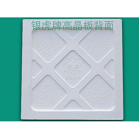銀虎高晶中方格595*595*14mm