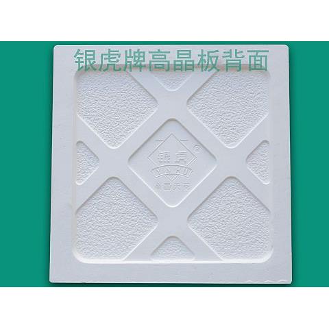 滿天星595*595*14mm