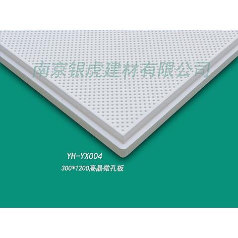 295*1195*15mm異型圓孔板