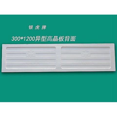 295*1195*15mm異型圓孔板