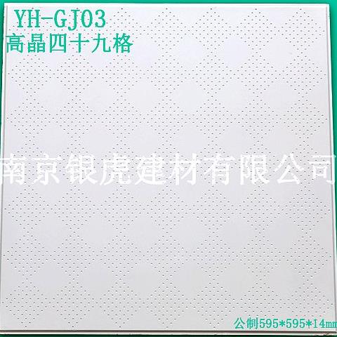 銀虎高晶四十九格595*595*14mm