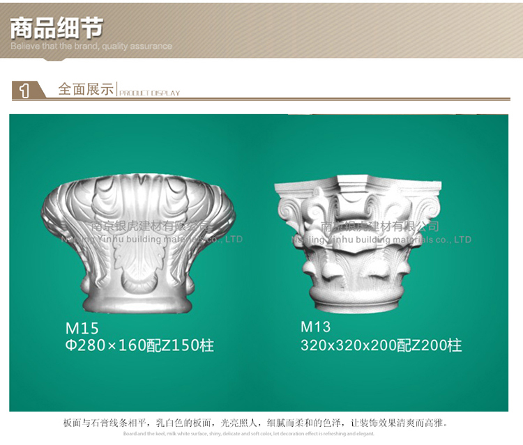 羅馬柱、羅馬柱頭系列