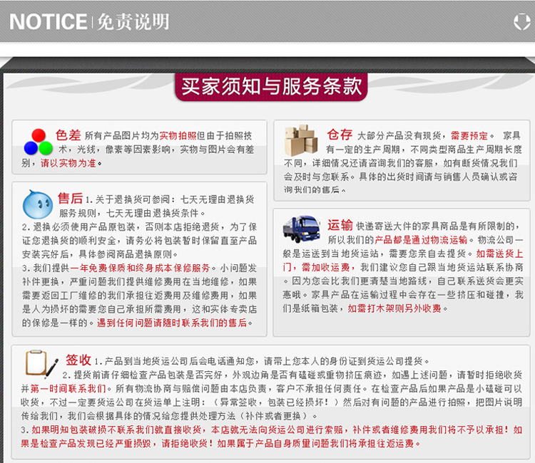 免責(zé)說明.jpg
