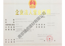 營業(yè)執(zhí)照證