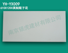 610*1203*15mm英制蟻?zhàn)踊? title=